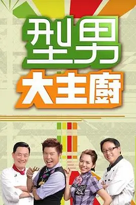 奔跑吧第12季 综艺 2025 姚译添