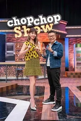 向往的生活第8季 综艺 2025 王征宇